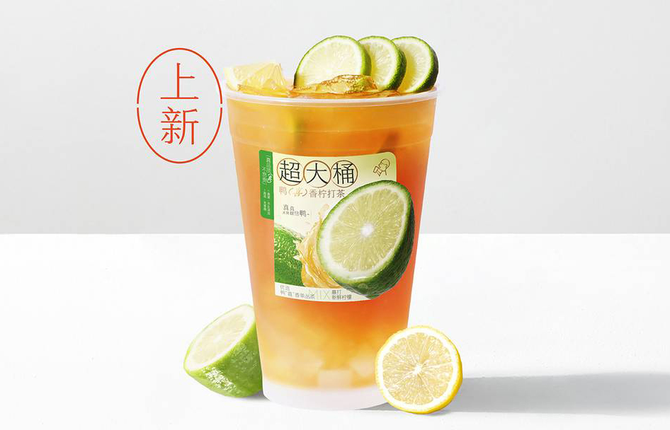 超大桶鸭喜香柠打茶