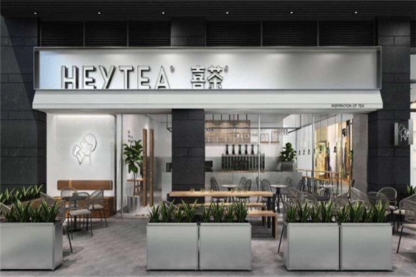 2025年，喜茶加盟有何新机会？